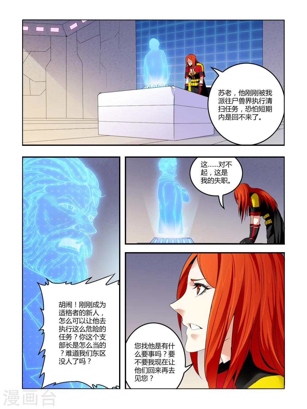 第79话-第79话