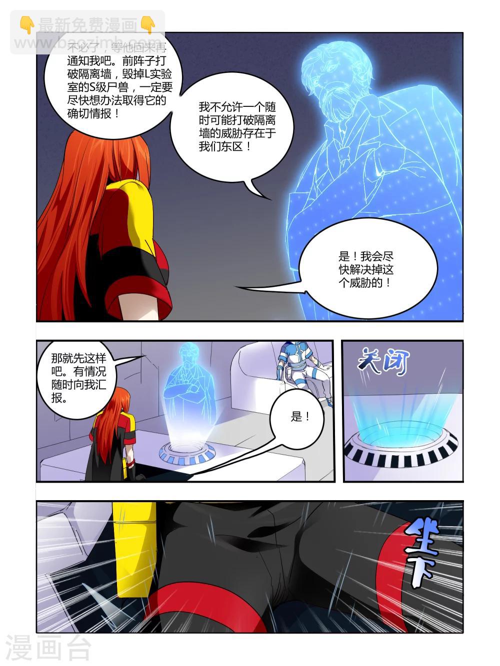 第79话-第79话