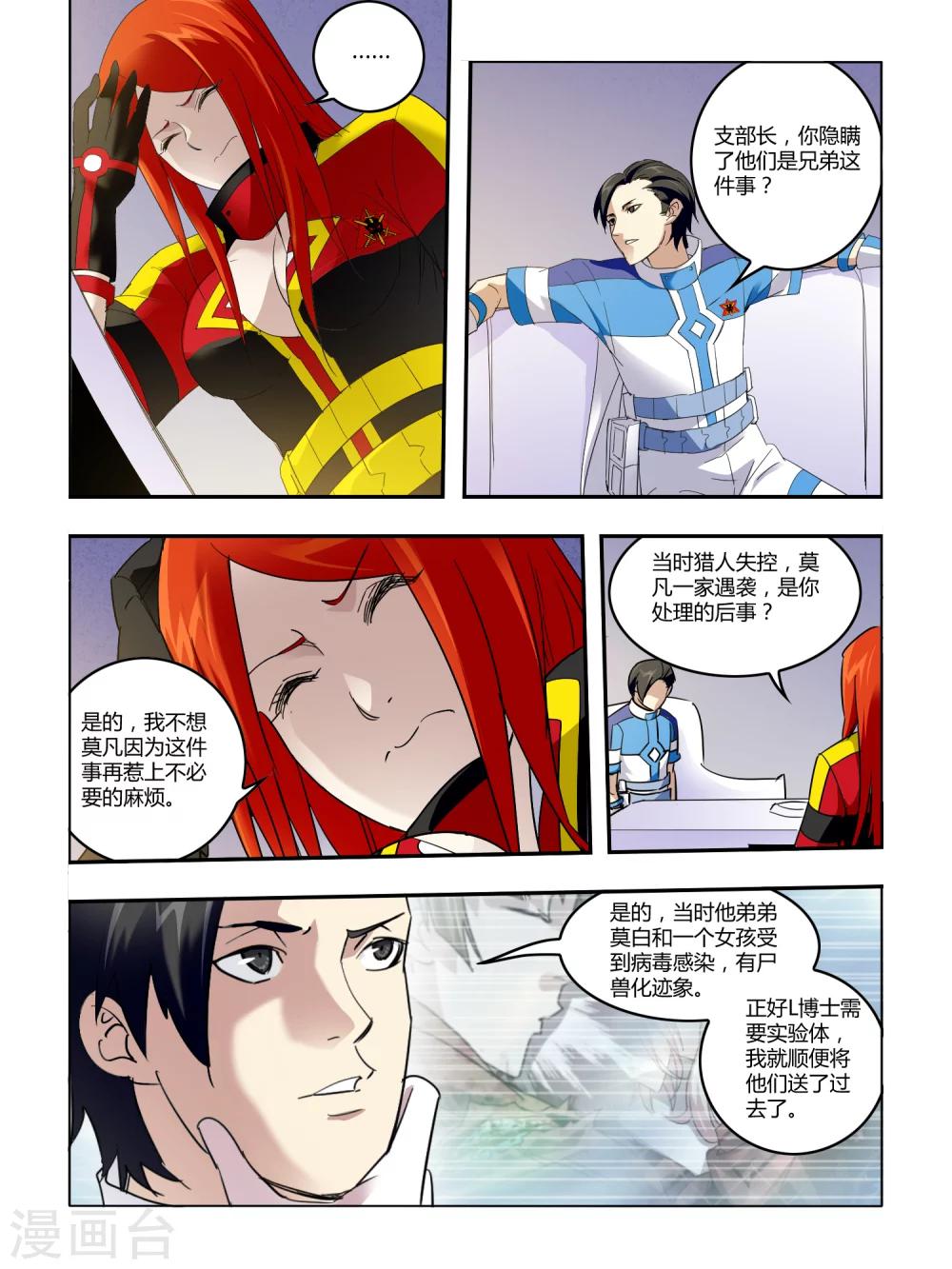 第79话-第79话