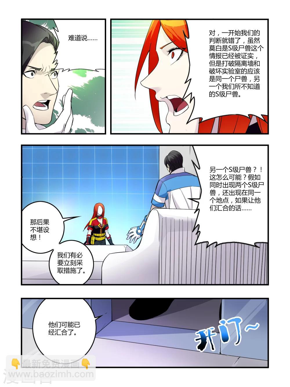 第79话-第79话