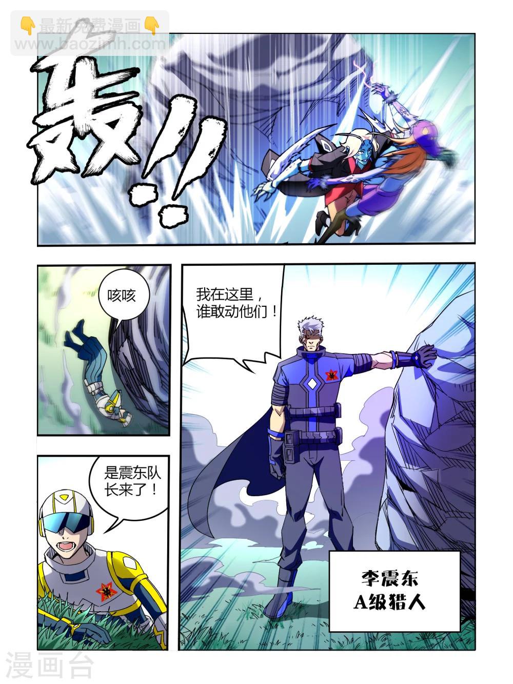 第9话-第9话