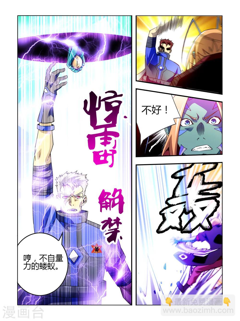 第9话-第9话