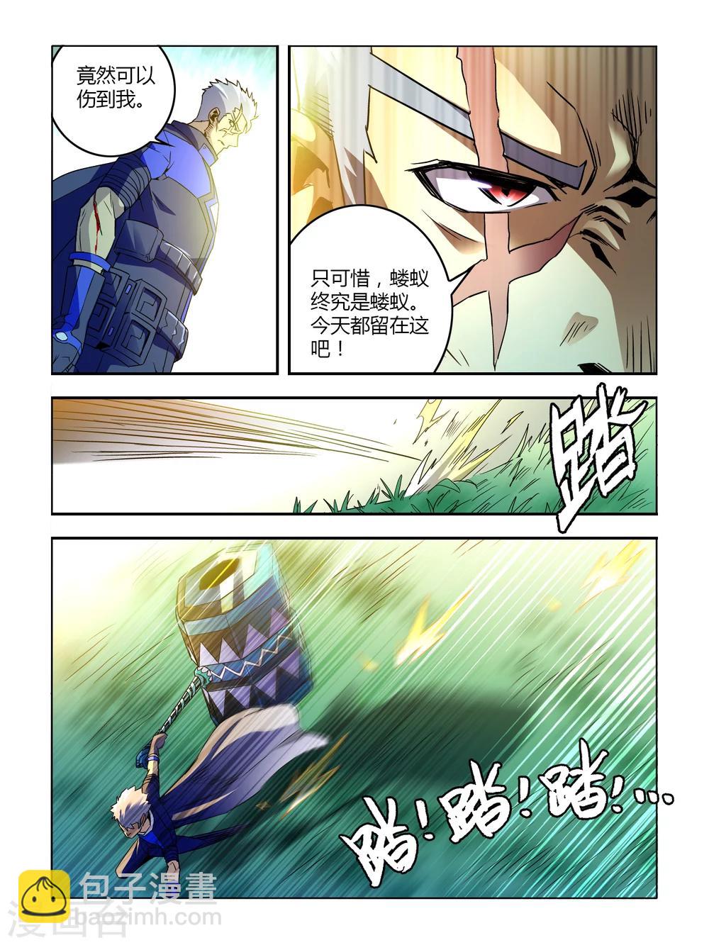 第9话-第9话