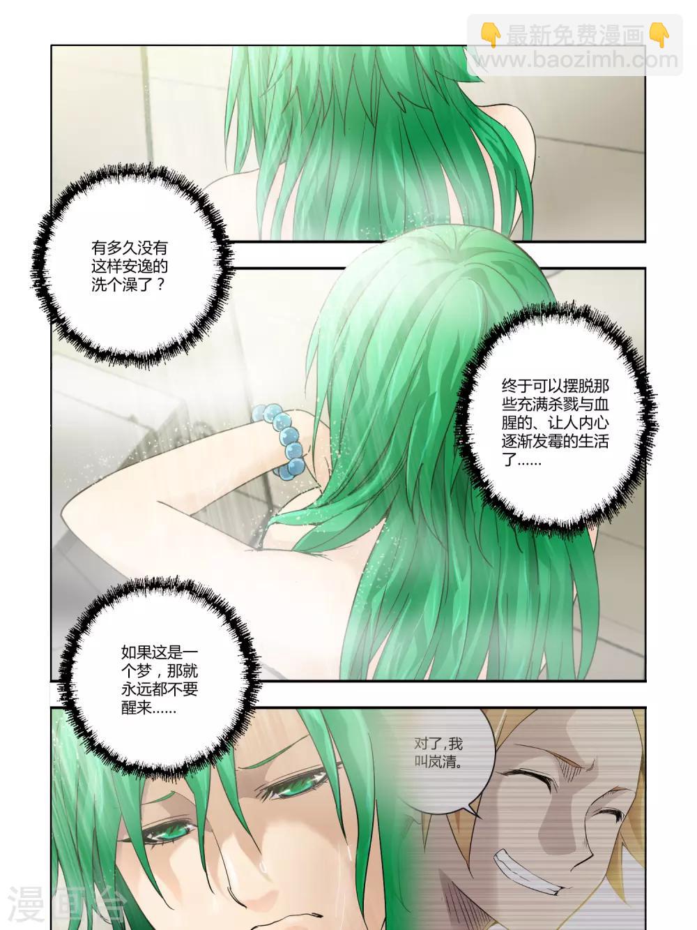第81话-第81话