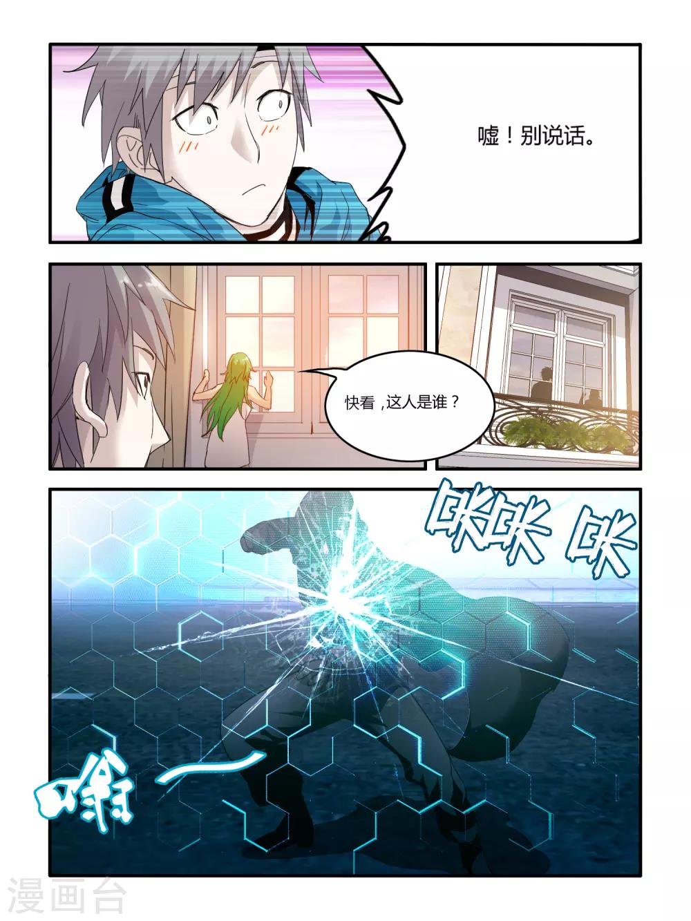第81话-第81话