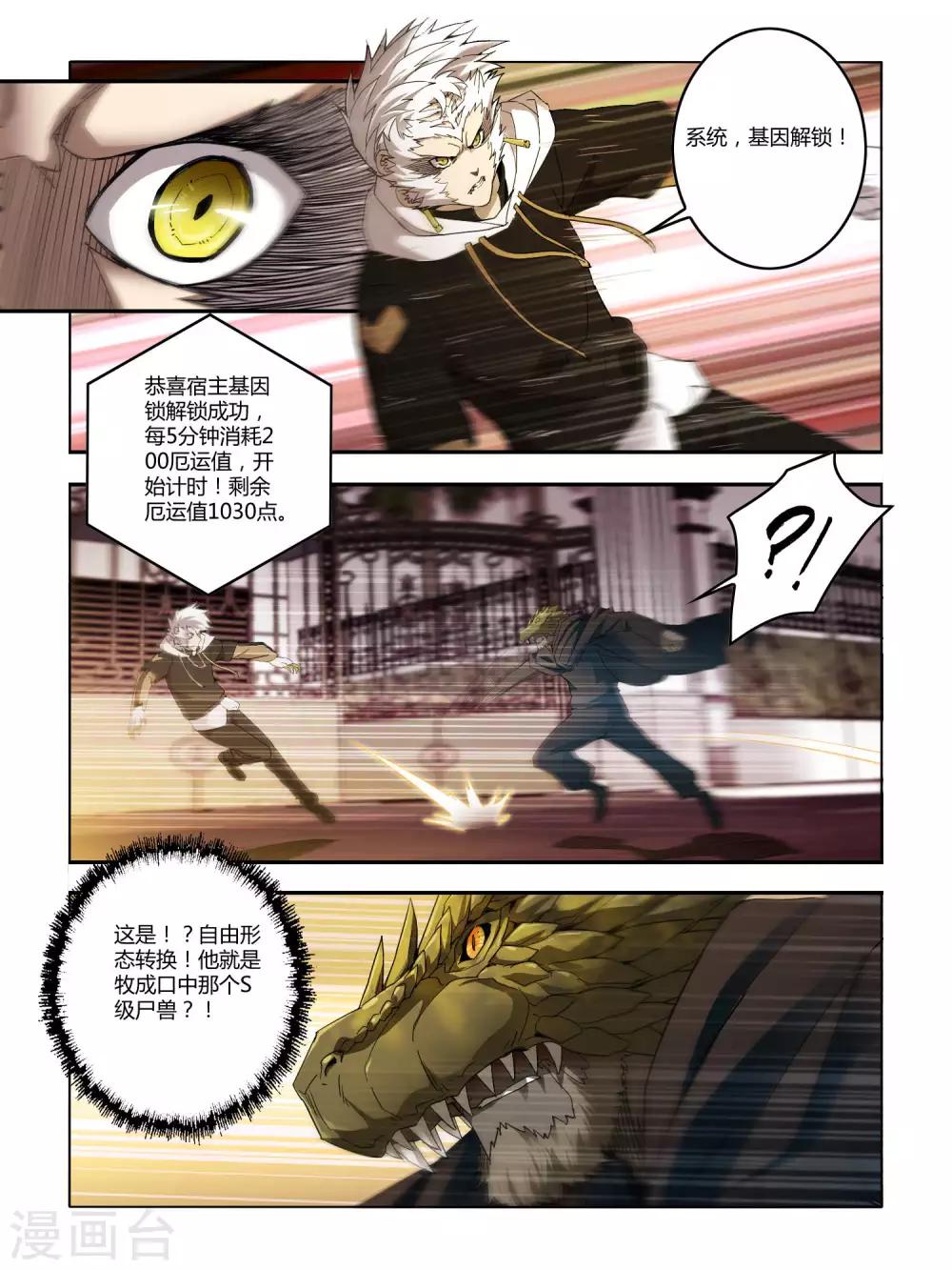 第83话-第83话