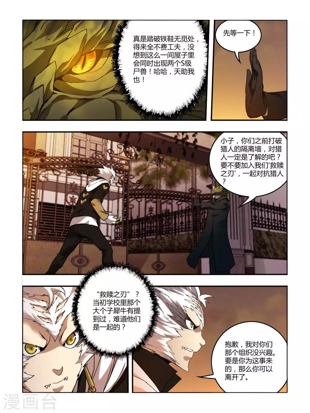 第83话-第83话