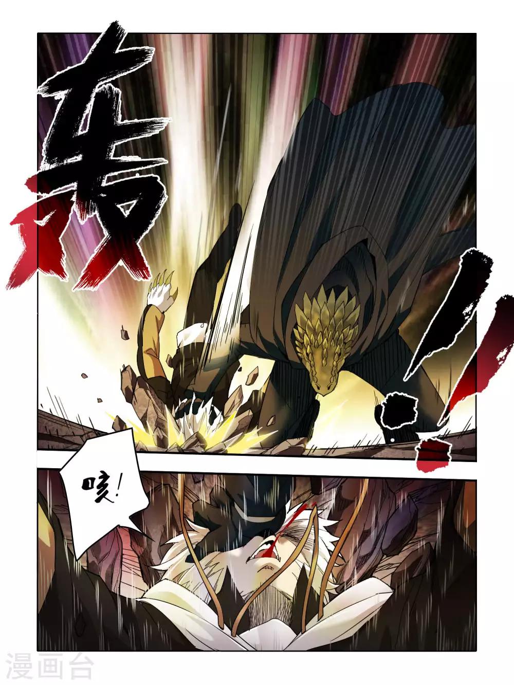 第83话-第83话