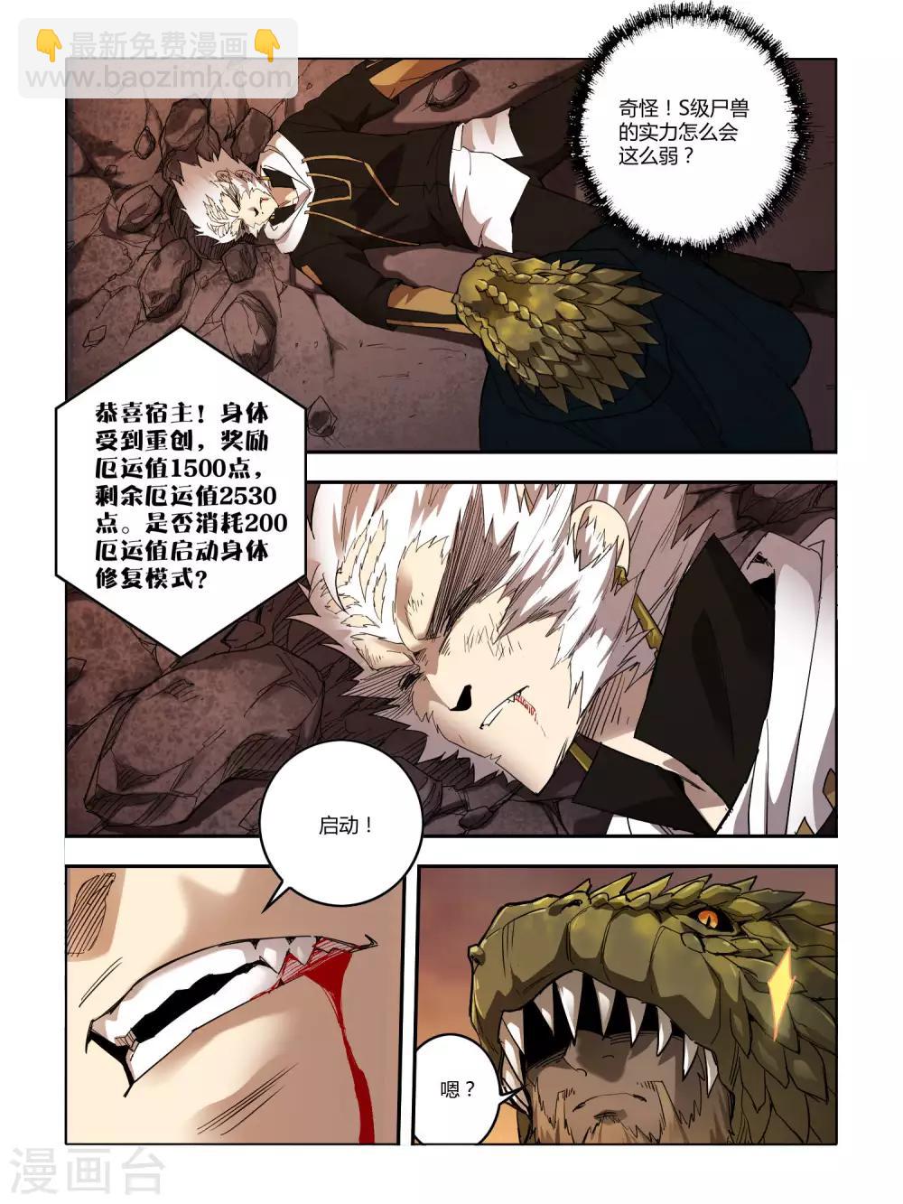 第83话-第83话