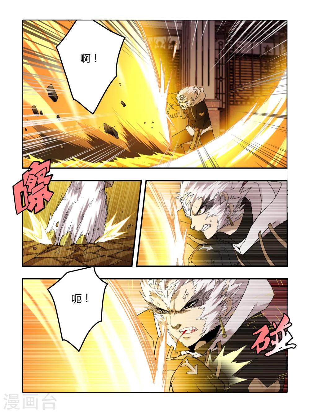 第87话-第87话