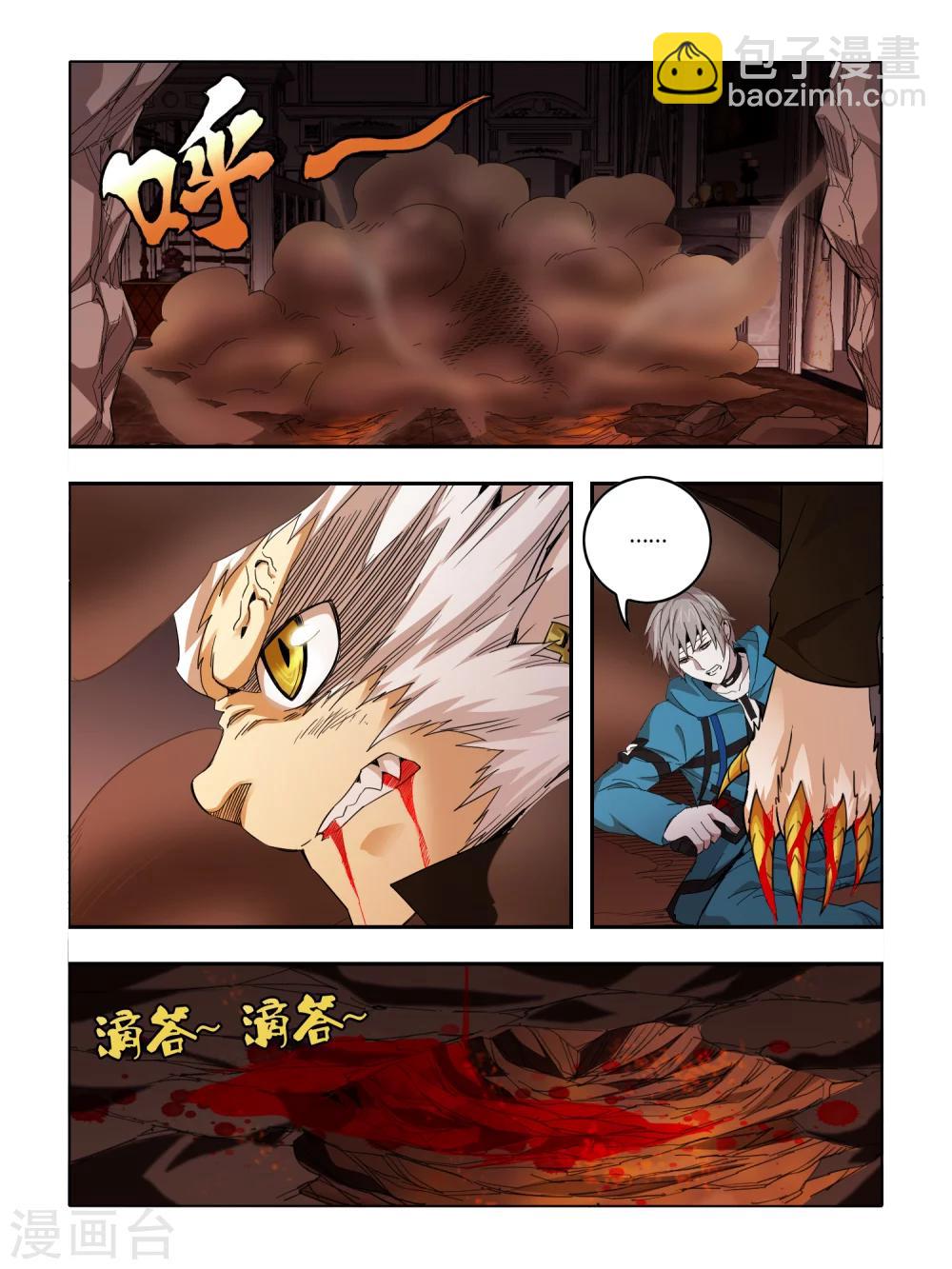 第87话-第87话