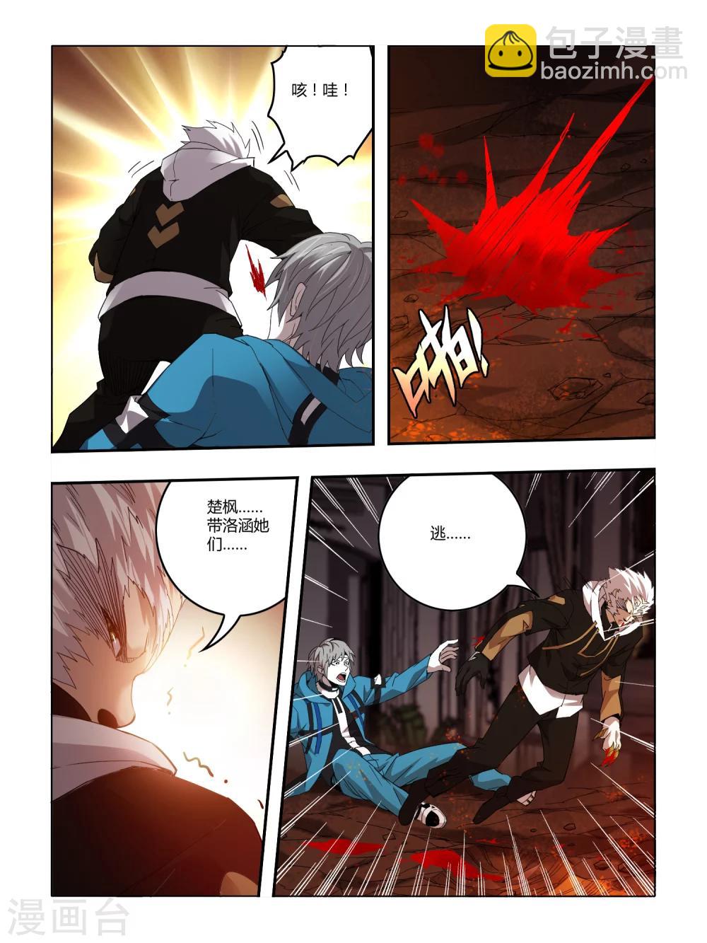 第87话-第87话