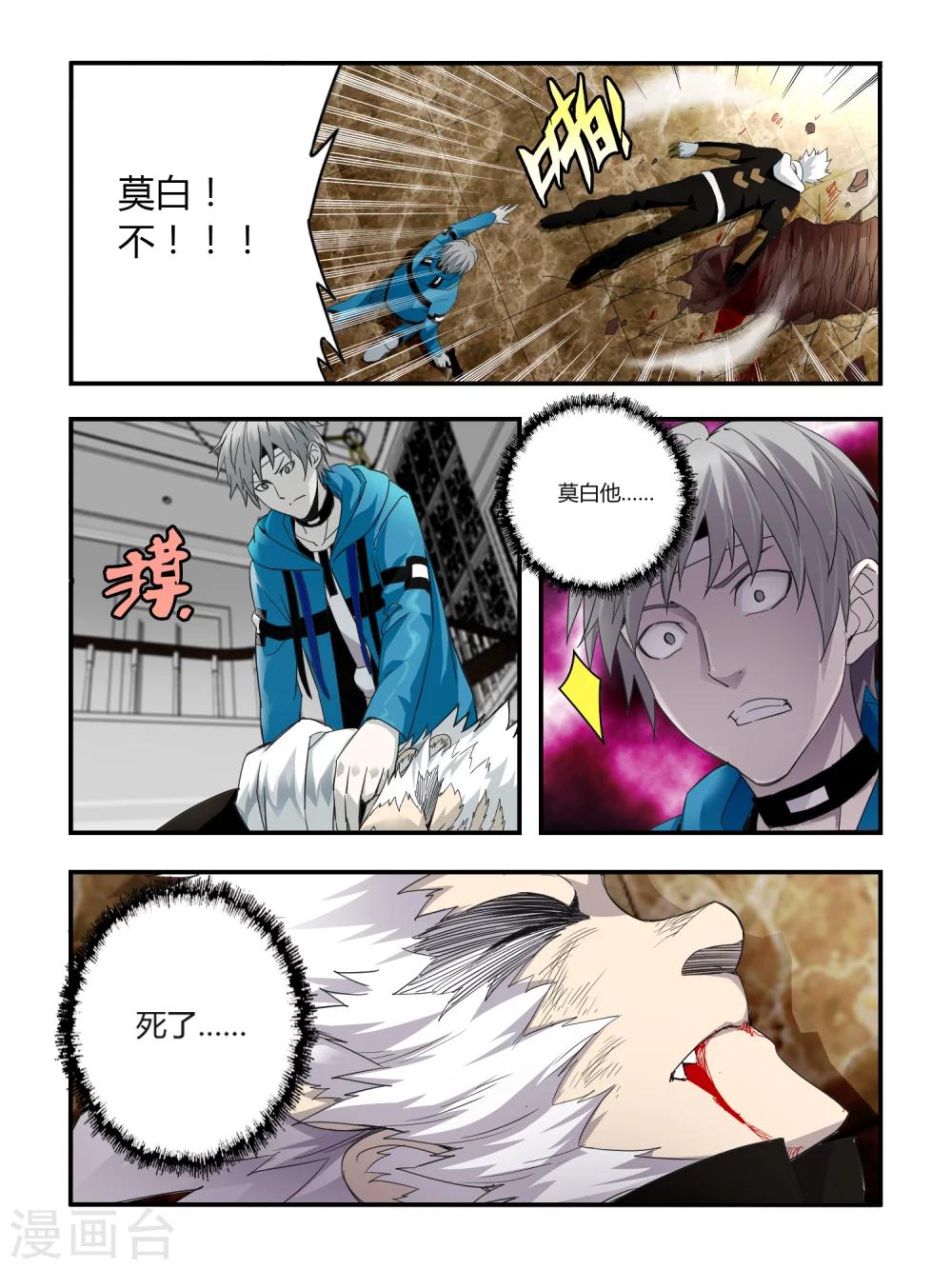第87话-第87话