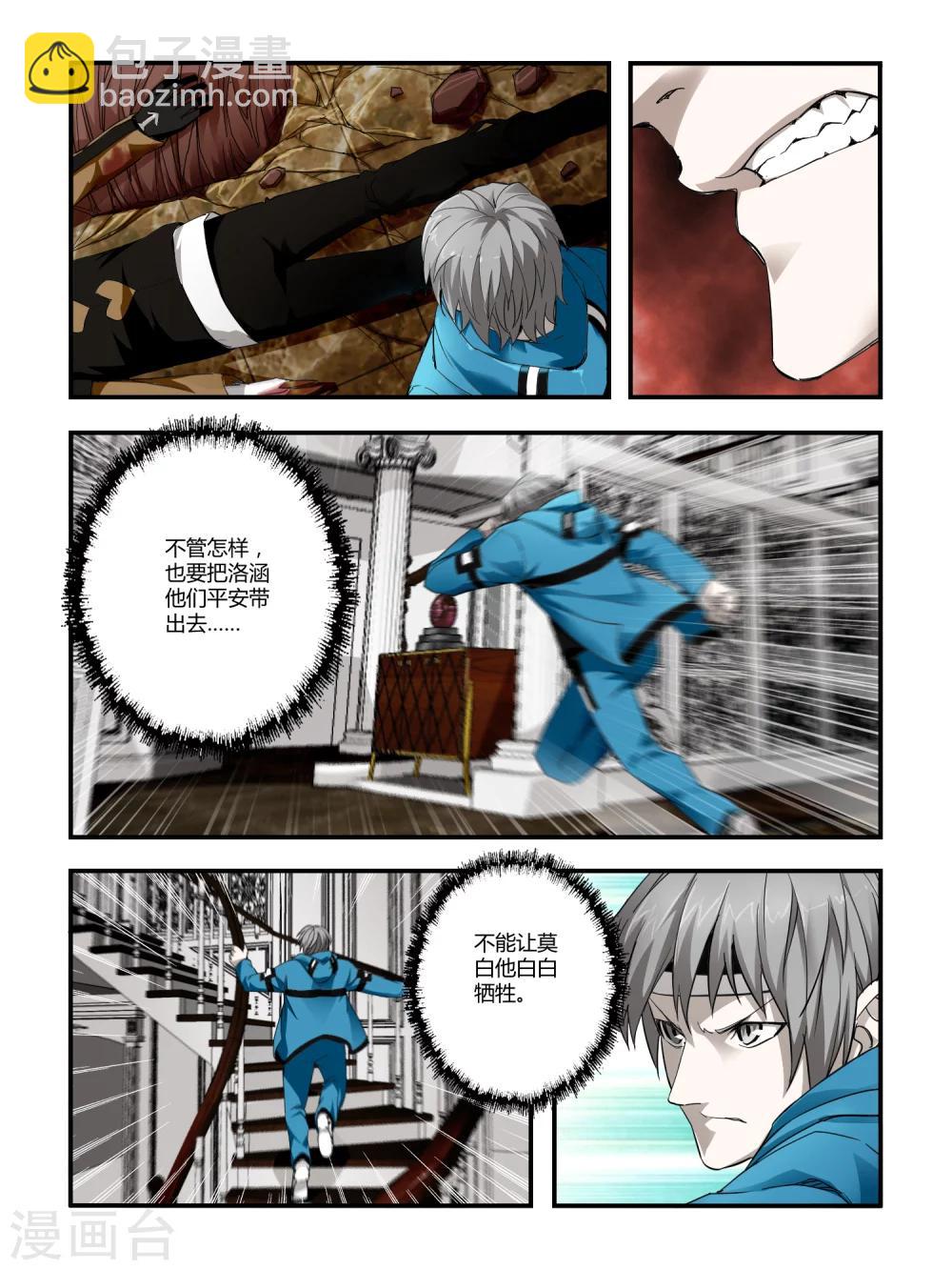 第87话-第87话