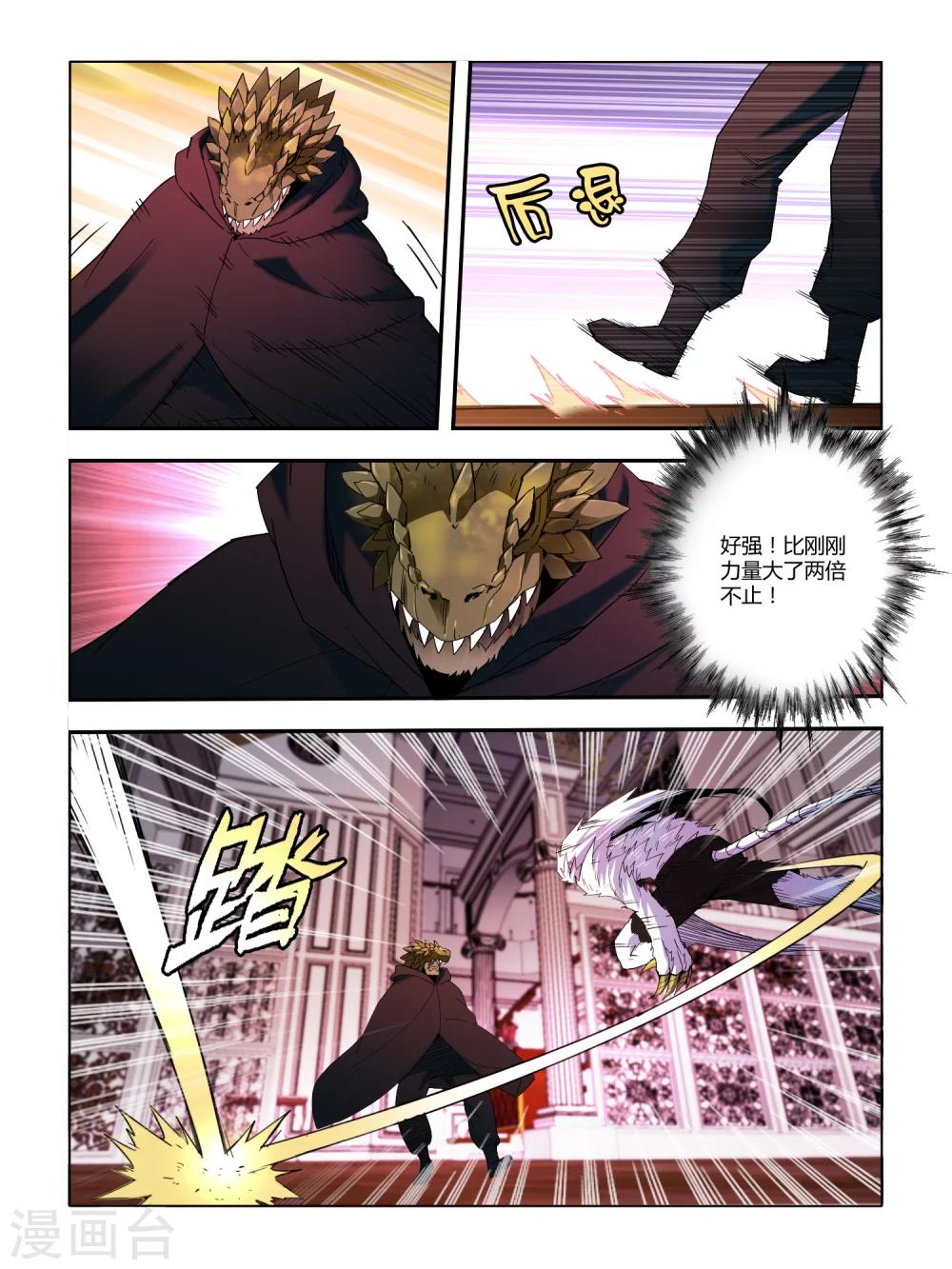 第89话-第89话
