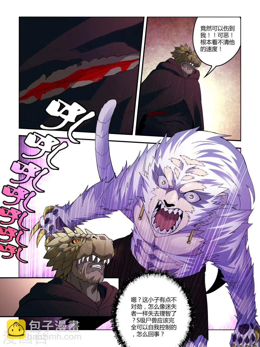第89话-第89话