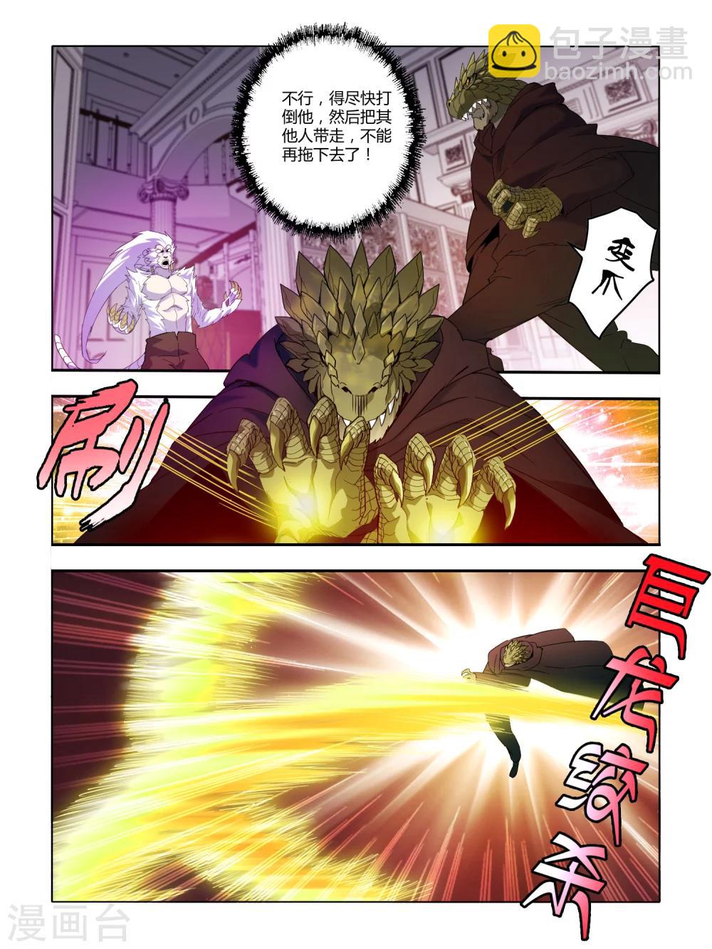 第89话-第89话