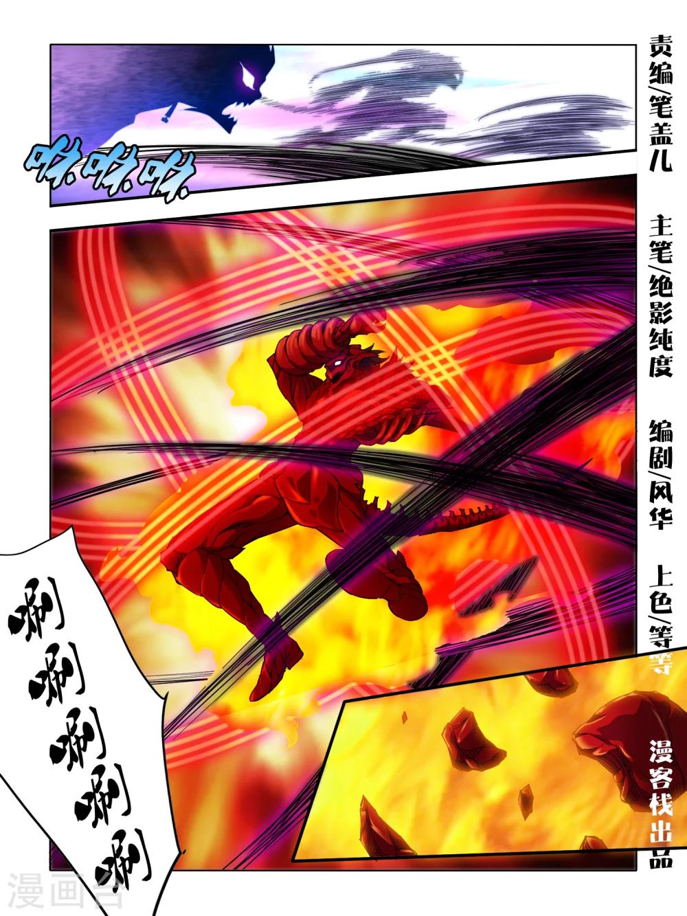第92话-第93话