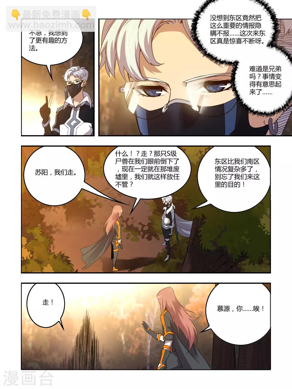 第94话-第95话