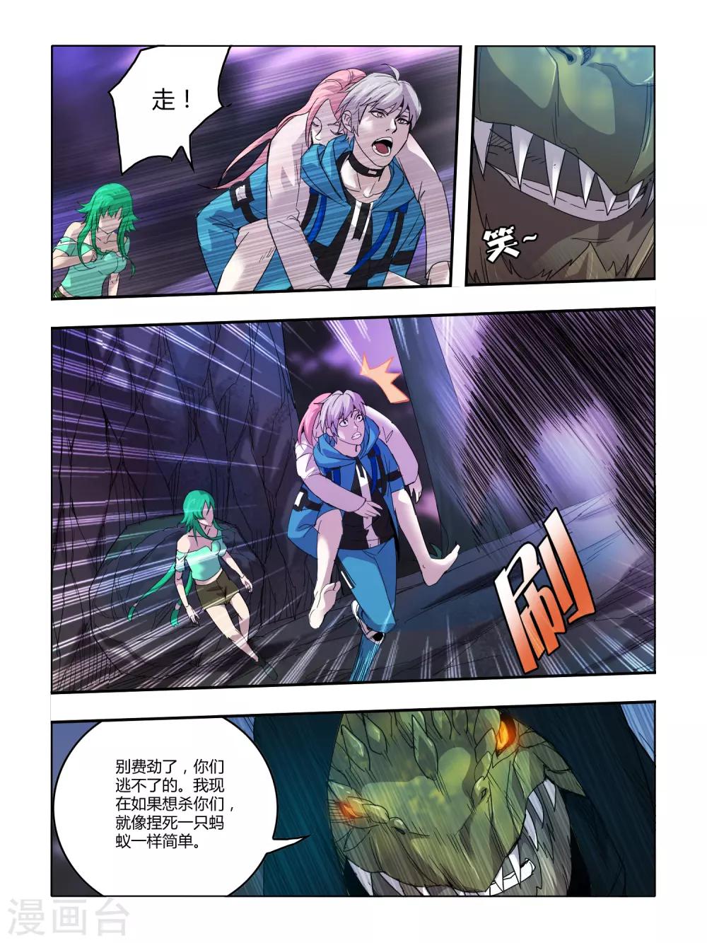 第94话-第95话