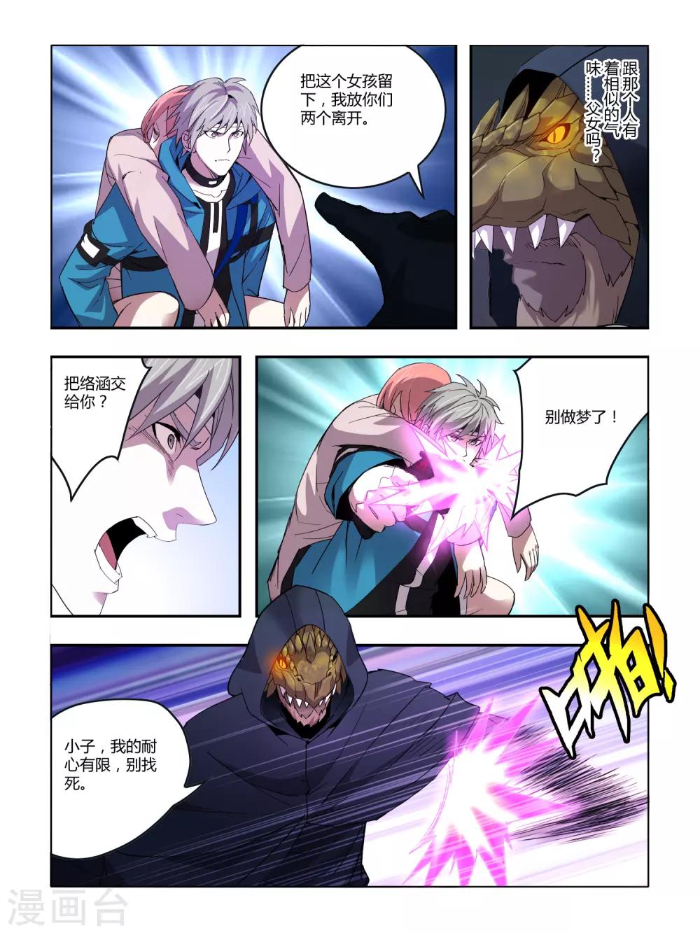 第94话-第95话