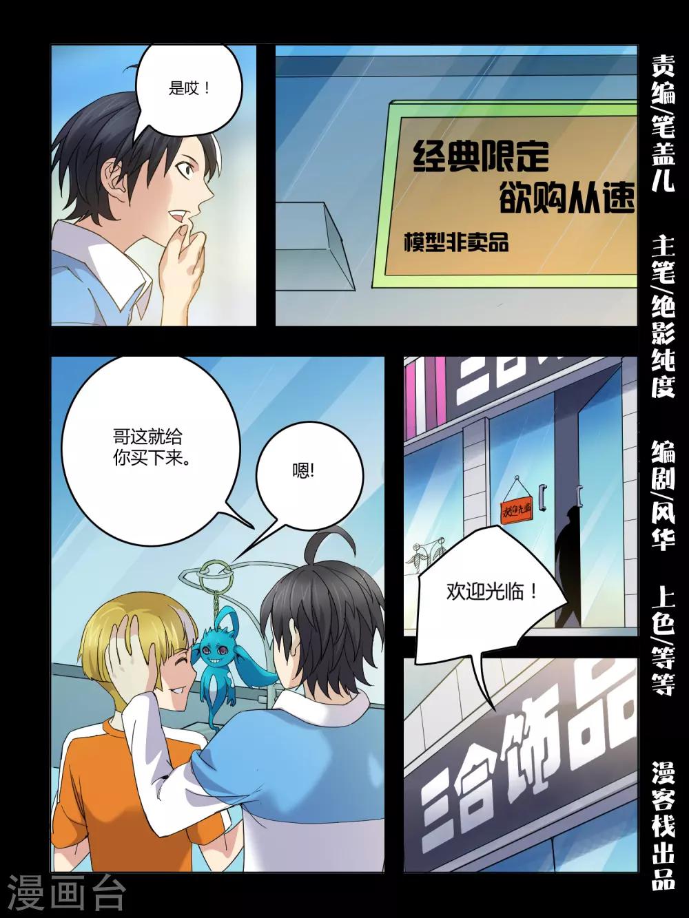 第96话-第97话
