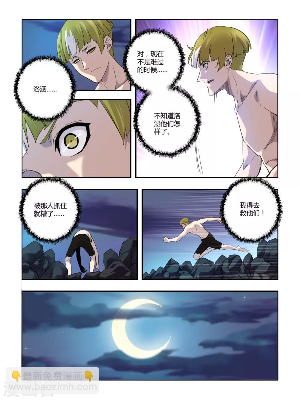 第96话-第97话