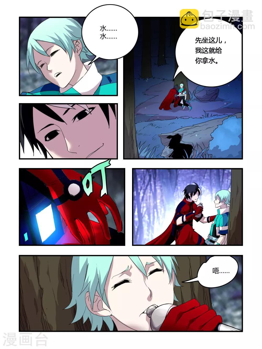 第96话-第97话