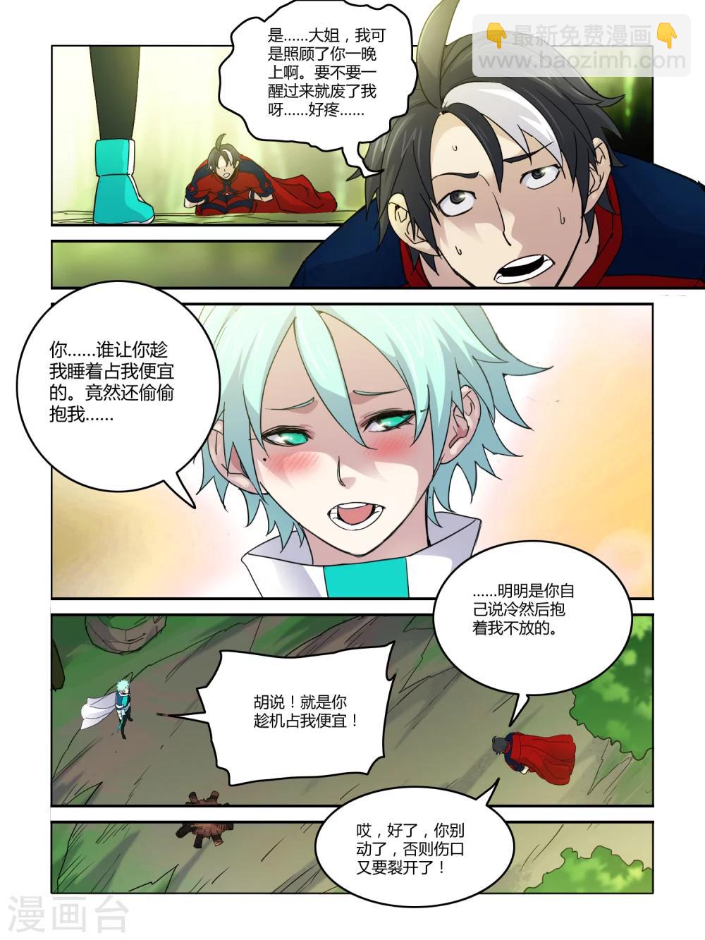 第98话-第99话