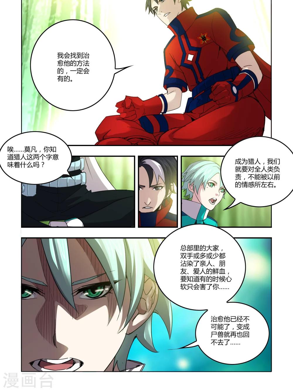 第98话-第99话