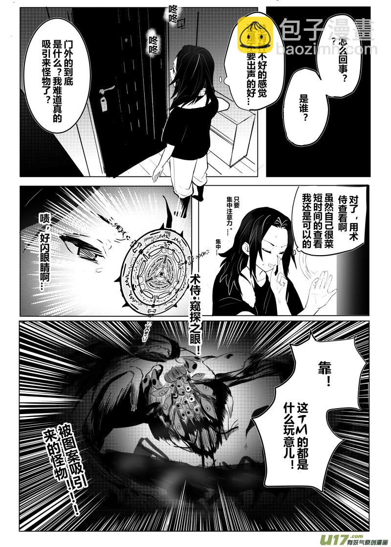 侍书-第1话