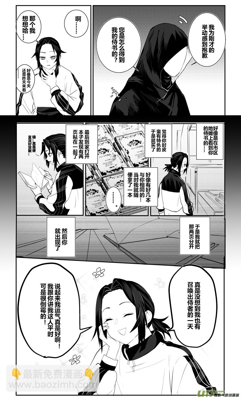 侍书-第1话