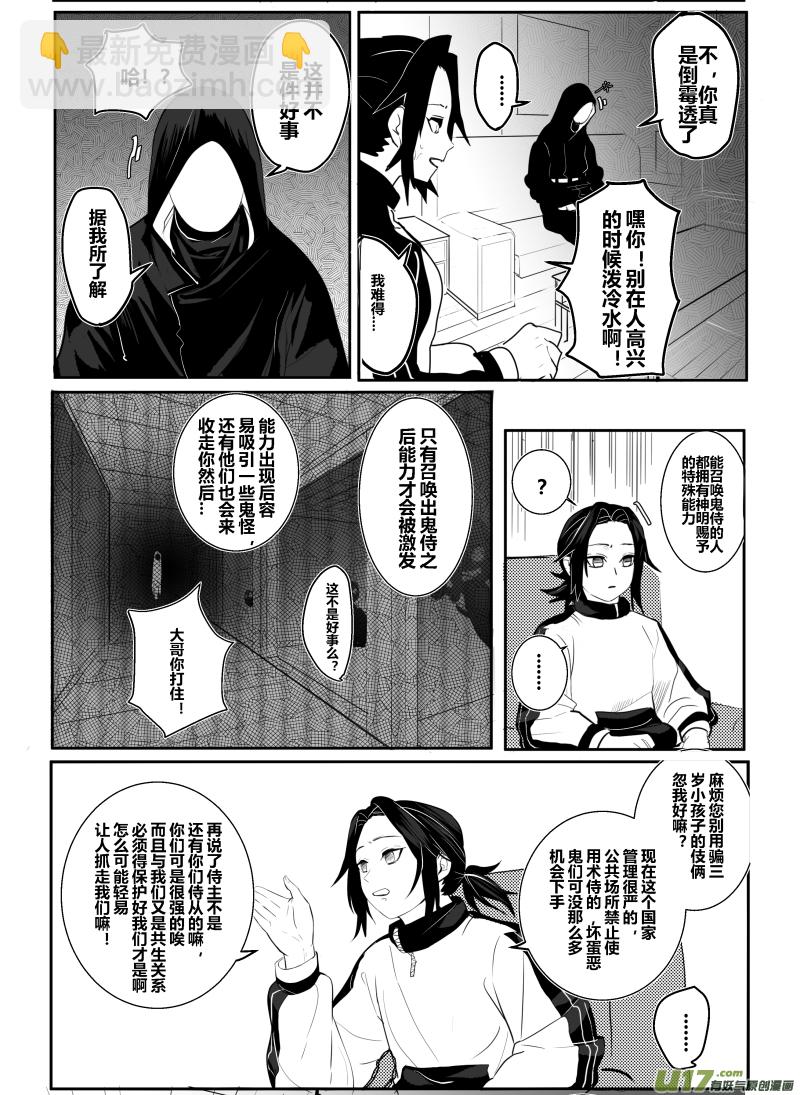 侍书-第1话