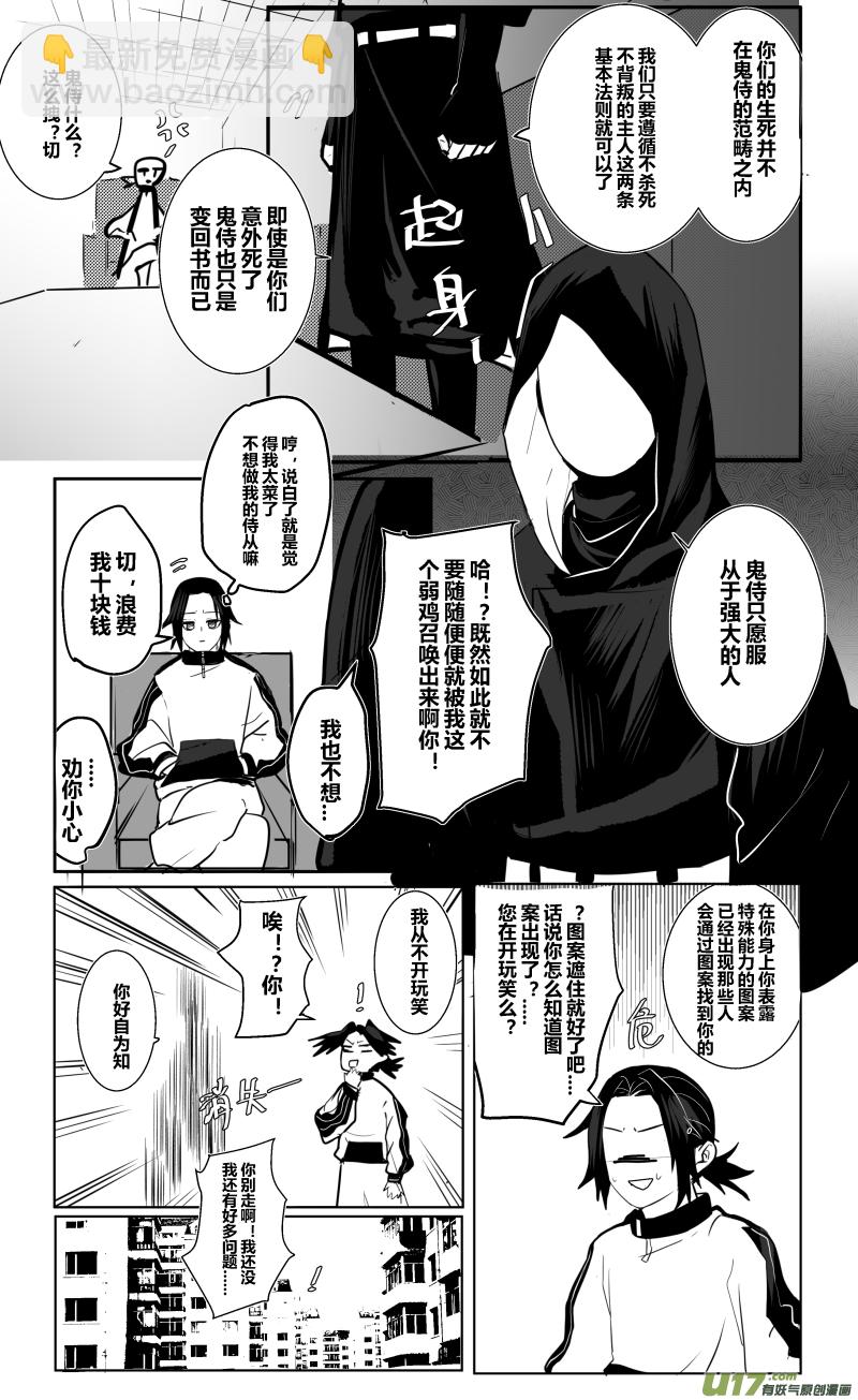 侍书-第1话