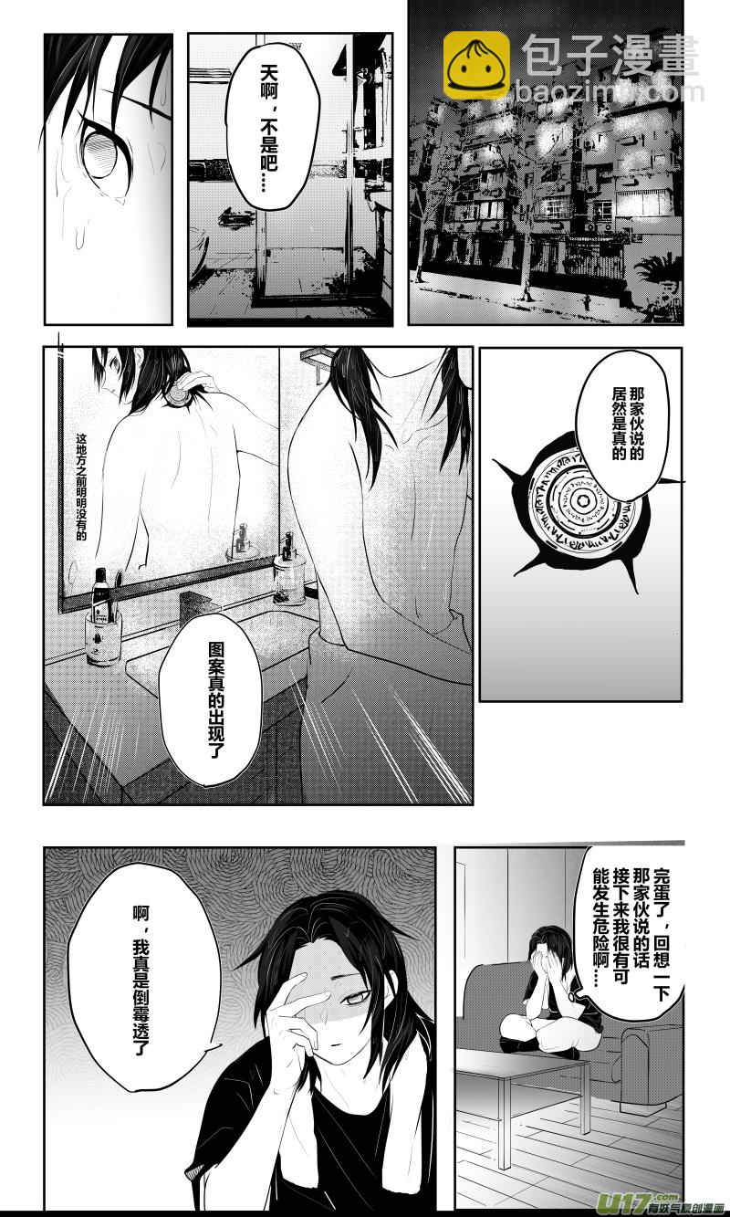 侍书-第1话