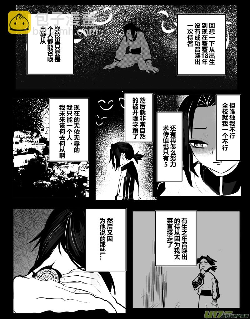 侍书-第1话