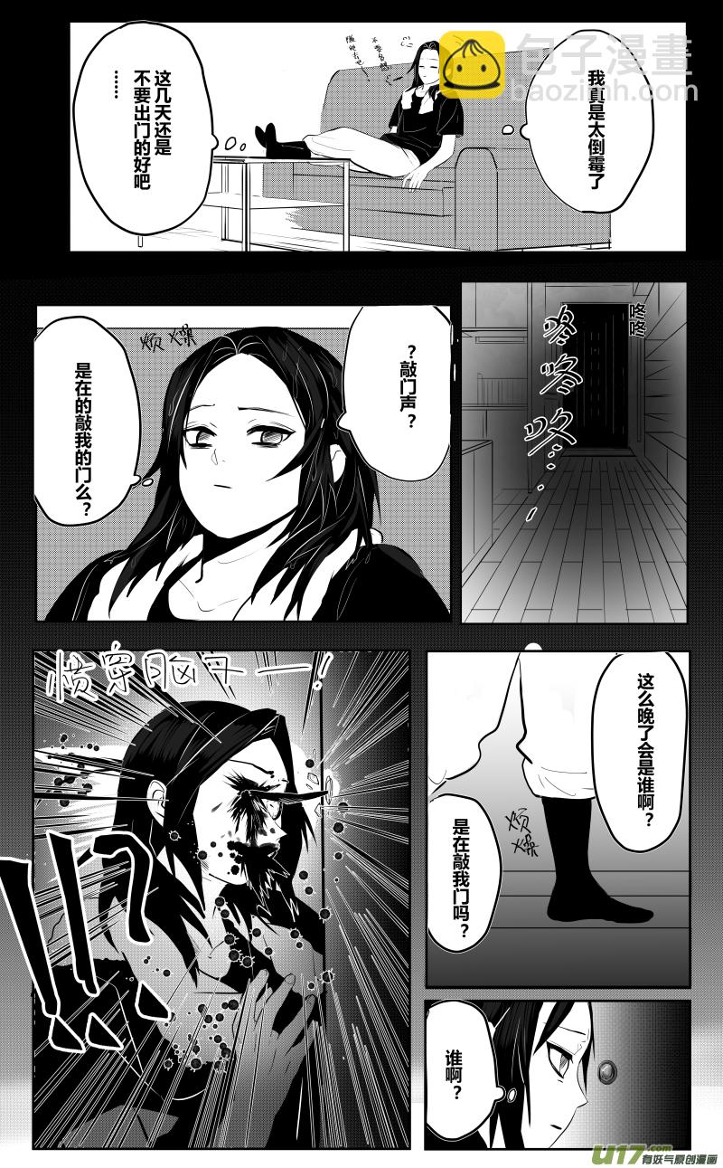 侍书-第1话