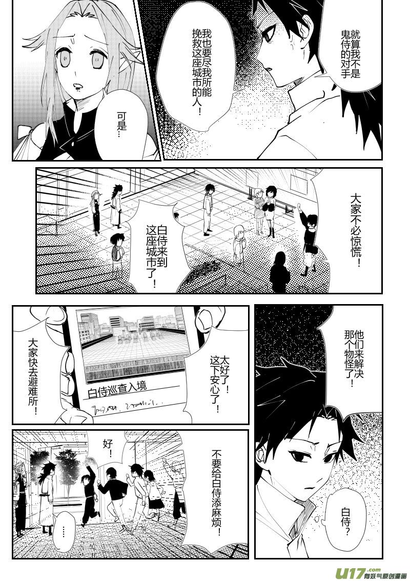 侍书[11]-第11话
