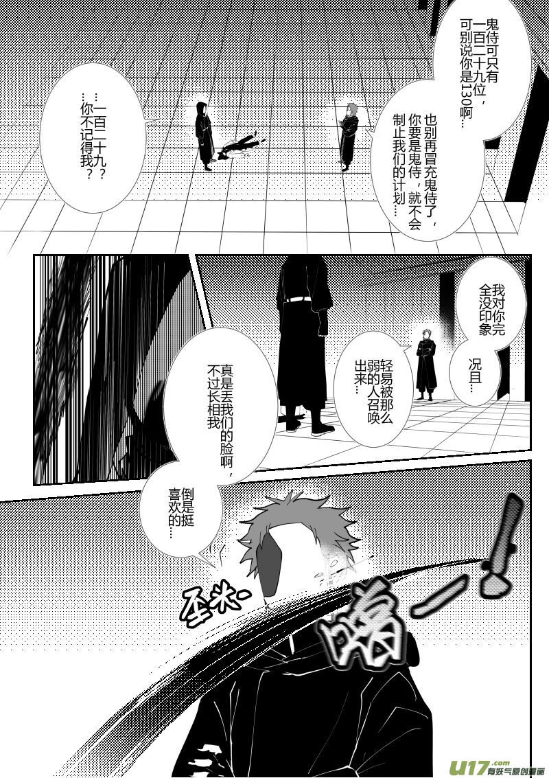 侍书[11]-第11话