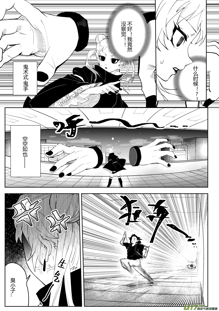 侍书[13]-第13话