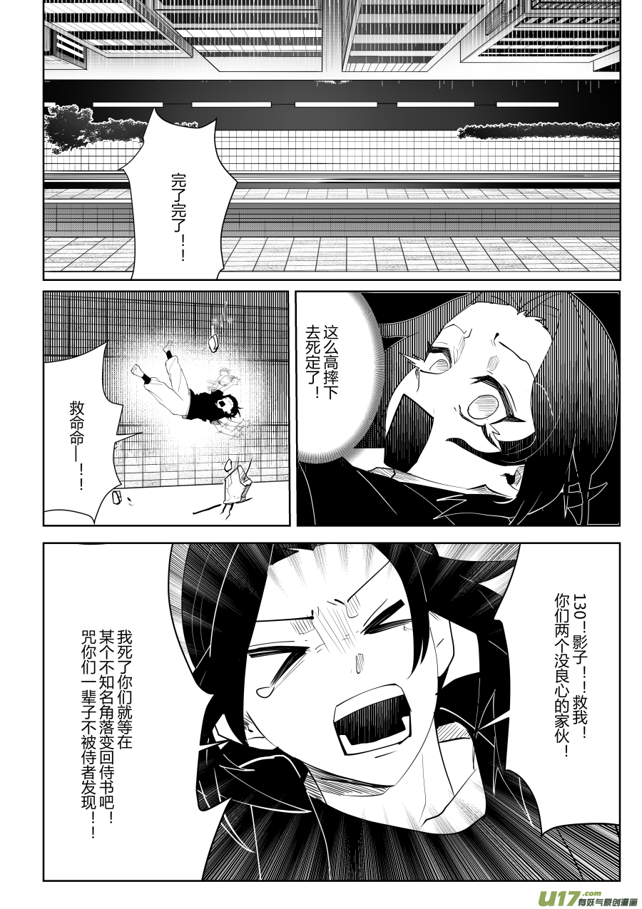 侍书[13]-第13话