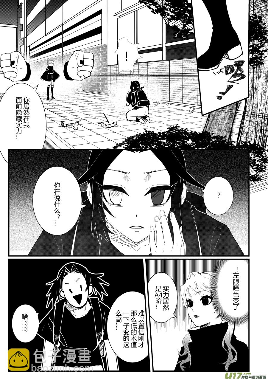 侍书[13]-第13话