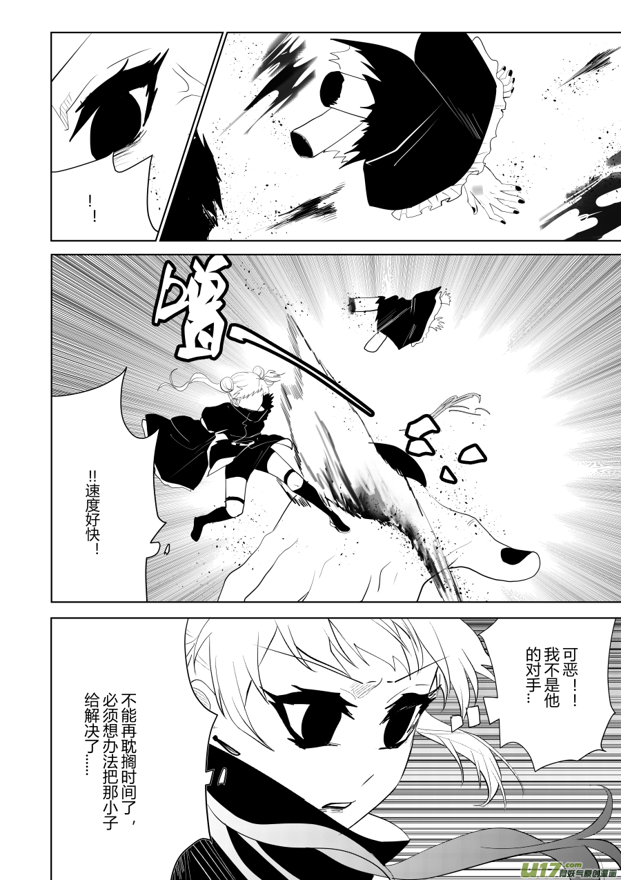 侍书[17]-第17话