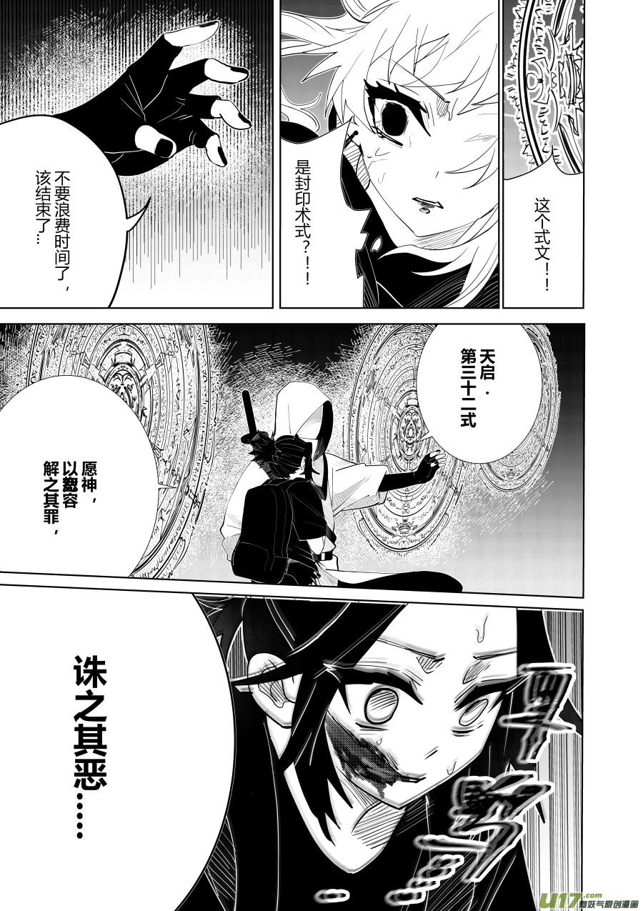 侍书[17]-第17话