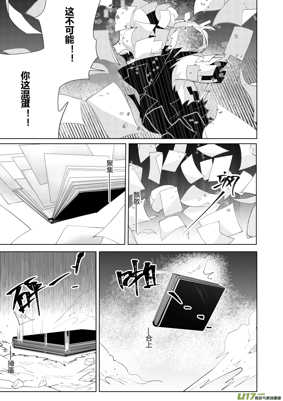 侍书[17]-第17话