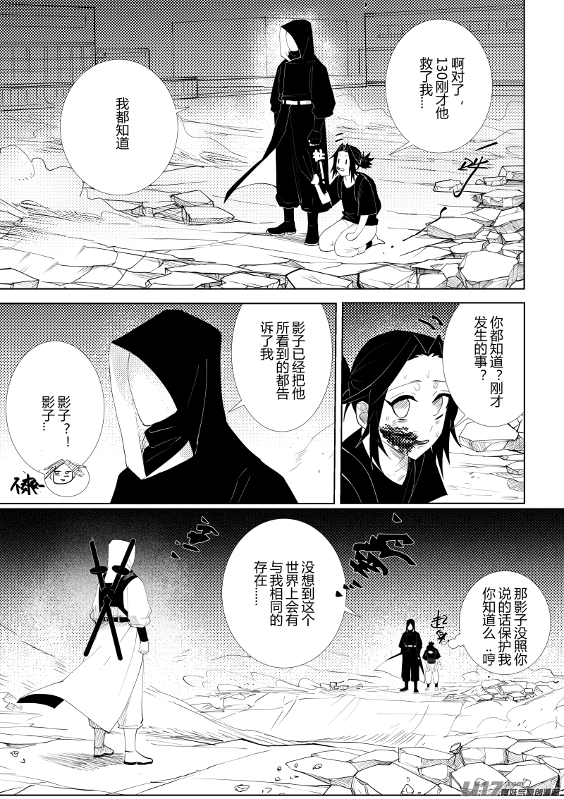 侍书[19]-第19话