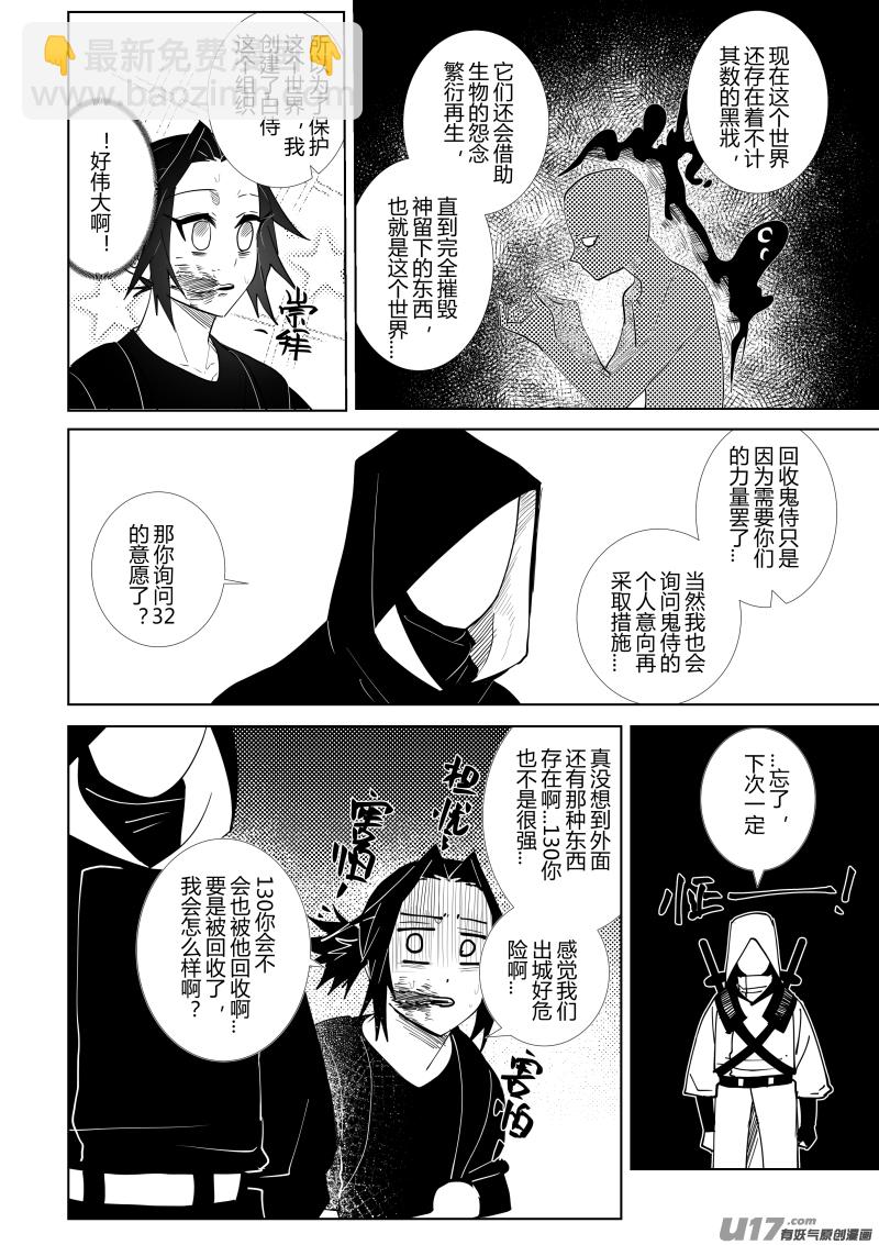 侍书[19]-第19话