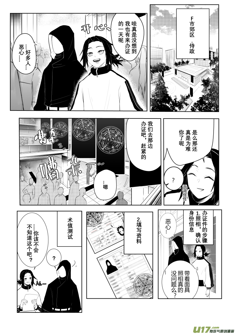 侍书（3）-第3话