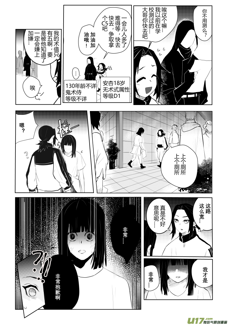 侍书（3）-第3话