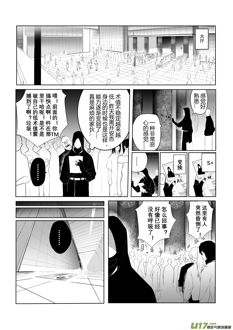 侍书（3）-第3话